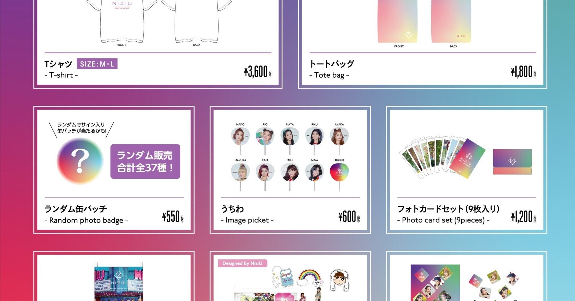 NiziU グッズ まとめ売り - メルカリ
