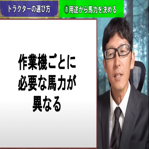 トラクターの選び方 最適馬力の見つけ方とは 井上寅雄農園 井上隆太朗 Note