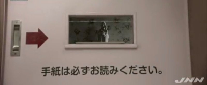 赤ちゃんポスト １０年 預けられた赤ちゃんの今 ニュースが少しスキになるノート From Tbs Note