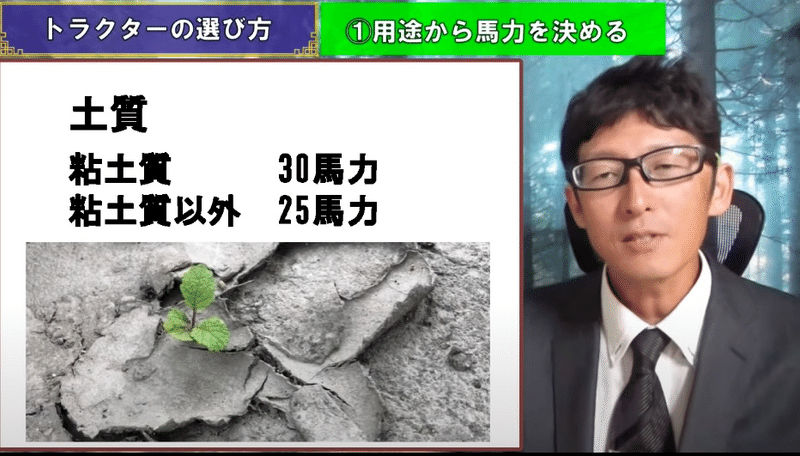 トラクターの選び方 最適馬力の見つけ方とは 井上寅雄農園 井上隆太朗 Note トラクターの選び方 最適馬力の見つけ方とは 井上寅雄農園 井上隆太朗 Note
