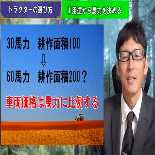 トラクターの選び方 最適馬力の見つけ方とは 井上寅雄農園 井上隆太朗 Note