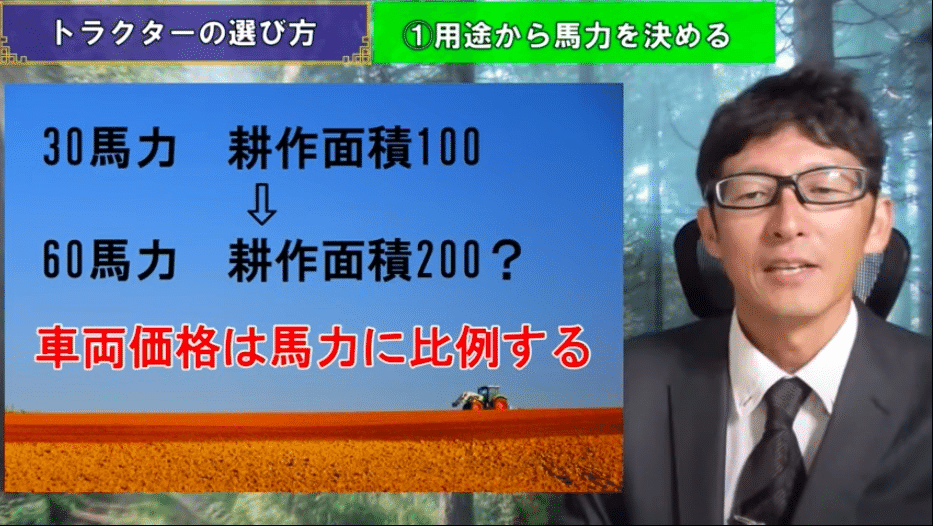 トラクターの選び方 最適馬力の見つけ方とは 井上寅雄農園 井上隆太朗 Note トラクターの選び方 最適馬力の見つけ方とは 井上寅雄農園 井上隆太朗 Note
