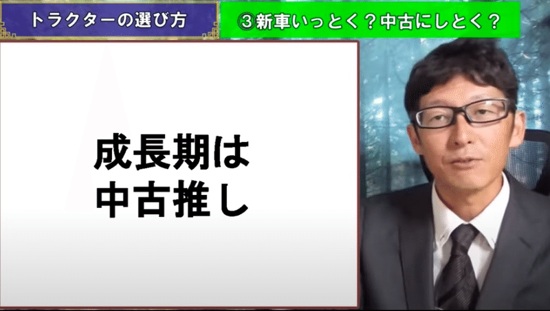 トラクターの選び方 最適馬力の見つけ方とは 井上寅雄農園 井上隆太朗 Note トラクターの選び方 最適馬力の見つけ方とは 井上寅雄農園 井上隆太朗 Note