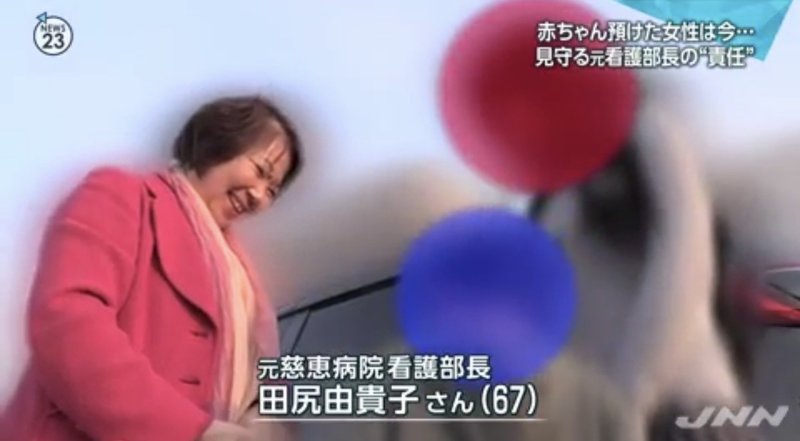 赤ちゃんポスト １０年 預けられた赤ちゃんの今 ニュースが少しスキになるノート From Tbs Note