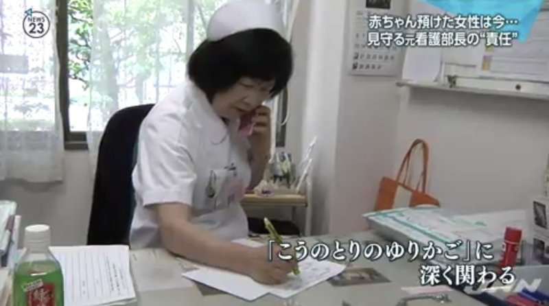 赤ちゃんポスト 10年 預けられた赤ちゃんの今 ニュースが少しスキになるノート From Tbs Note 赤ちゃんポスト 10年 預けられた赤ちゃんの今 ニュースが少しスキになるノート From Tbs Note