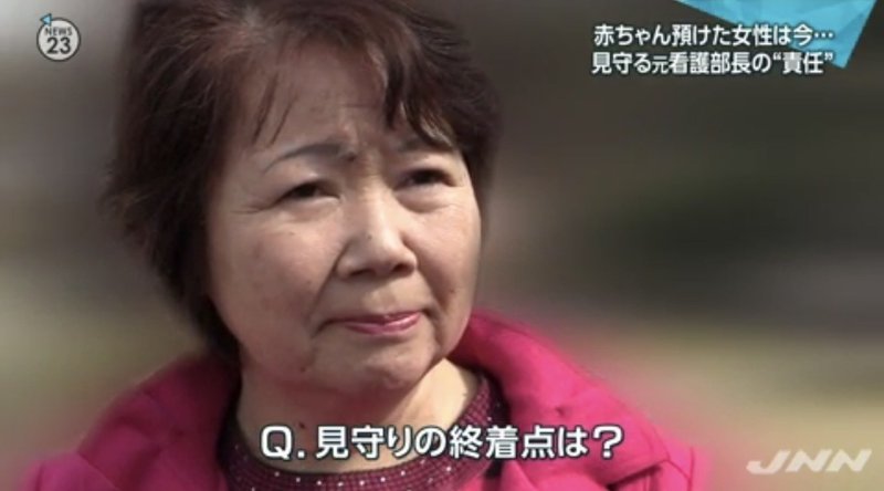 赤ちゃんポスト １０年 預けられた赤ちゃんの今 ニュースが少しスキになるノート From Tbs Note