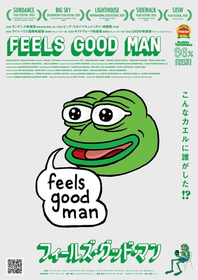 Feels Good Man フィールズ グッド マン 21年3月12日劇場公開 Eigadays Note Feels Good Man フィールズ グッド マン 21年3月12日劇場公開 Eigadays Note