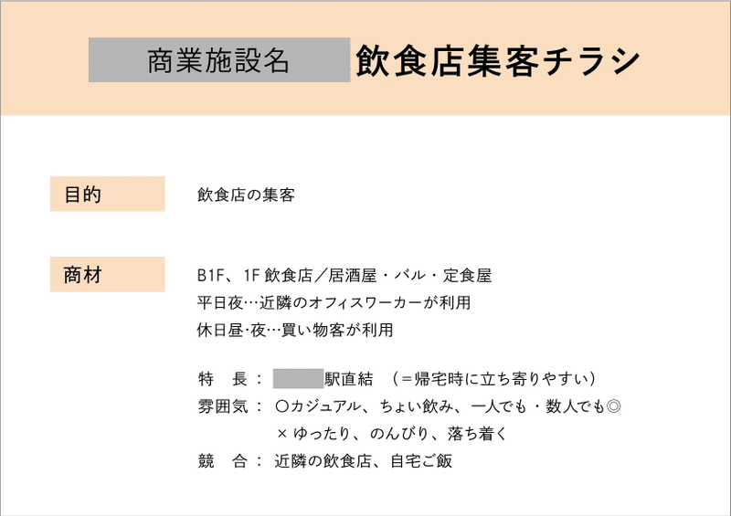 チラシ制作（note用-1）