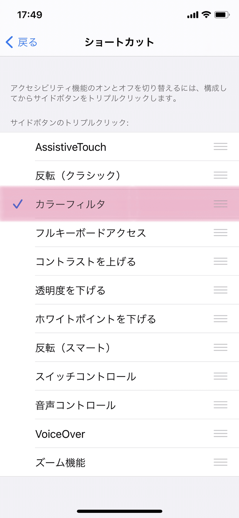 スマホ画面は白黒にすべし Kunana Note