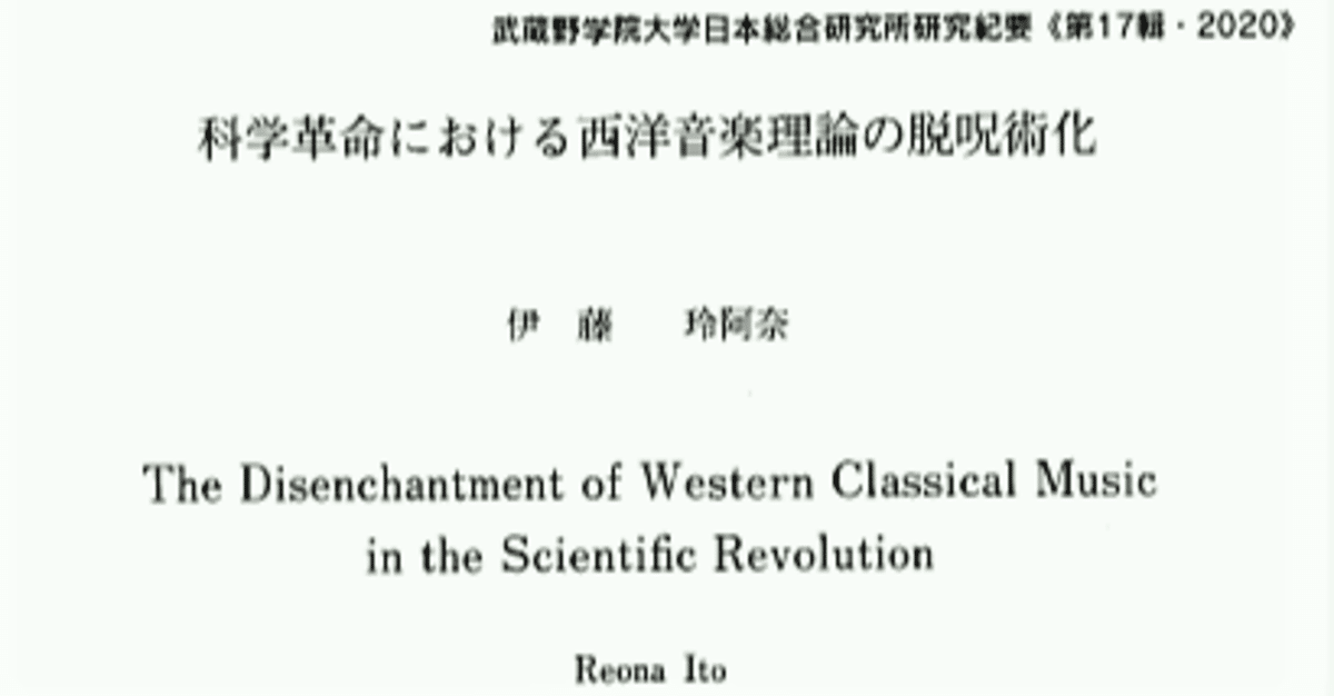 【入手困難】F. A. Gevaert ：古代音楽の歴史と理論 2巻揃い mqdefault.jpg
