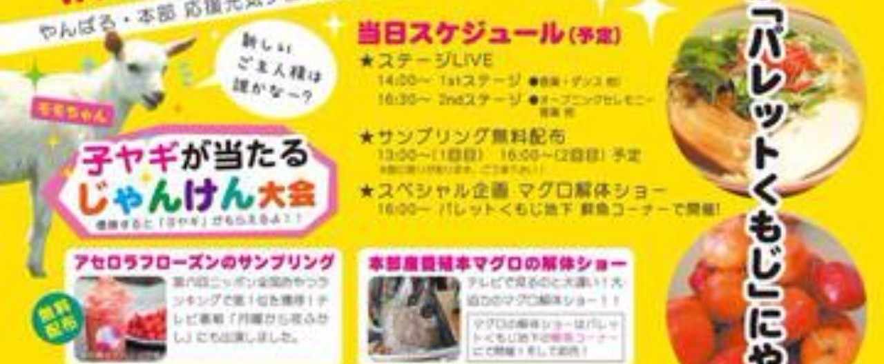 デパートりうぼう の新着タグ記事一覧 Note つくる つながる とどける