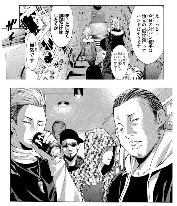 バンドマンがバンド漫画を読んだ話 Riddletkhr Note
