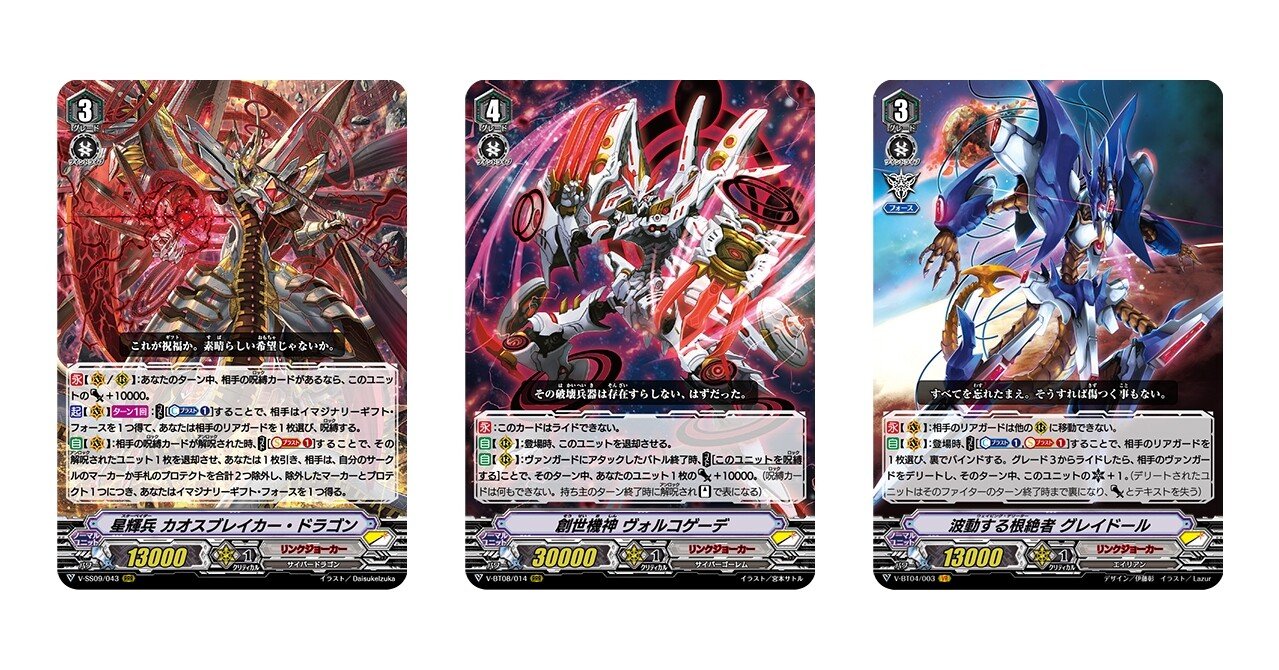 3軸解説 星輝兵 カオスブレイカー ドラゴン 提供記事 Gamer Sdogma Note 3軸解説 星輝兵 カオスブレイカー ドラゴン 提供記事 Gamer Sdogma Note