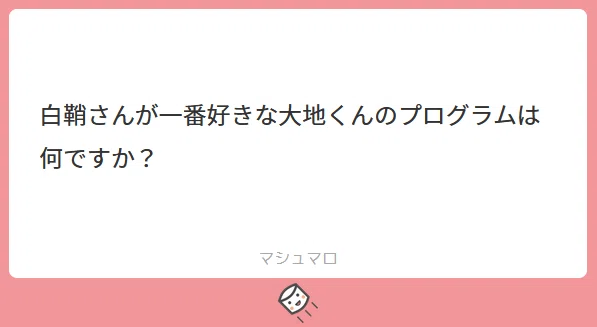宮田氏の推しプログラムの話 白鞘 Note