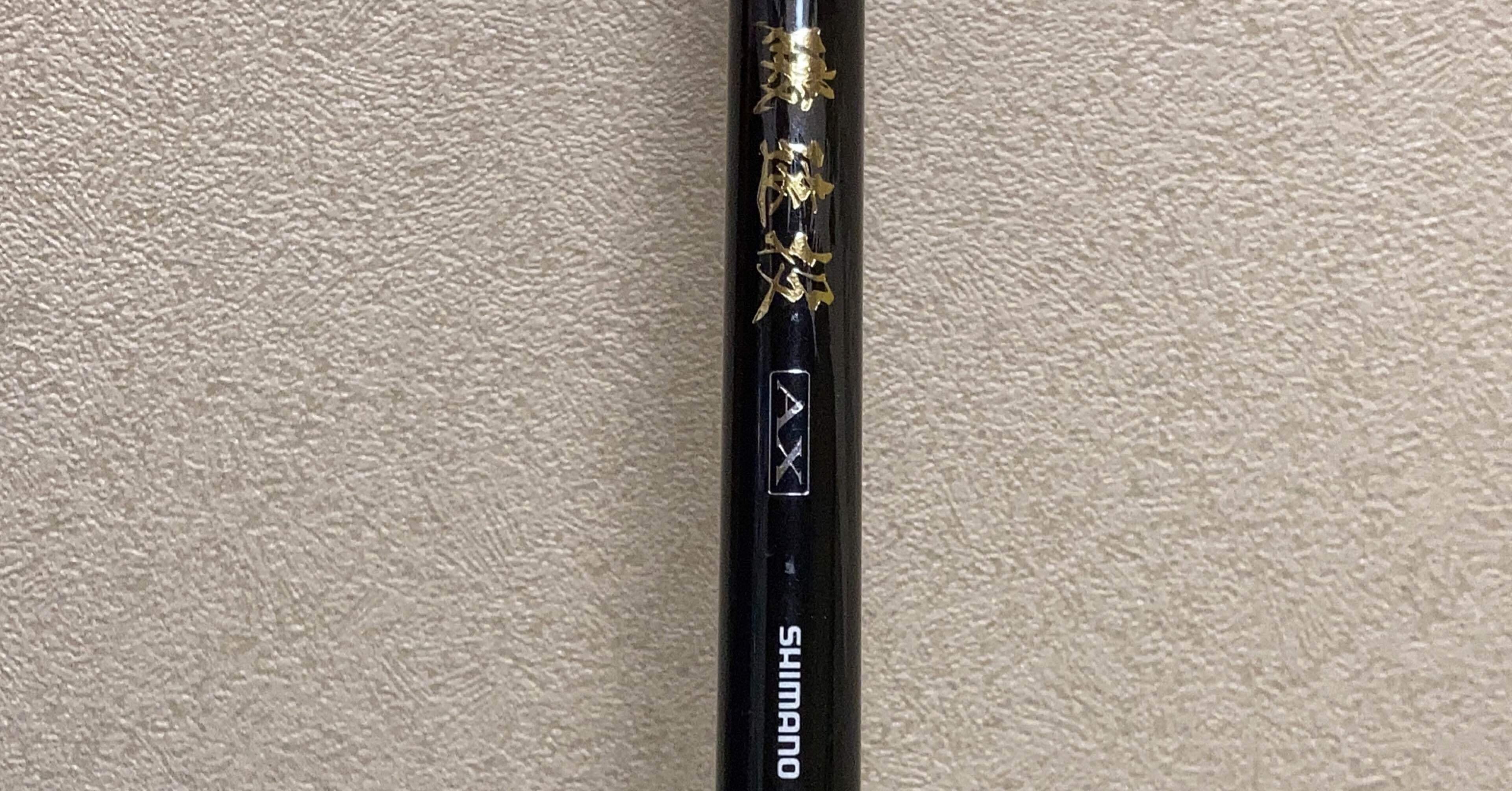 シマノ磯遠投AXインプレ｜ずっき