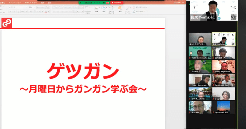 Globis卒業生主催の”月曜日からガンガン学ぶ会”から兼業のプレゼンターとして呼んでいただきました！