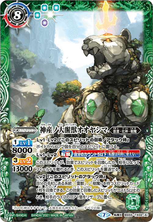 天地万象期】紫緑|komainu/TierOne 天地万象期】紫緑|komainu/TierOne