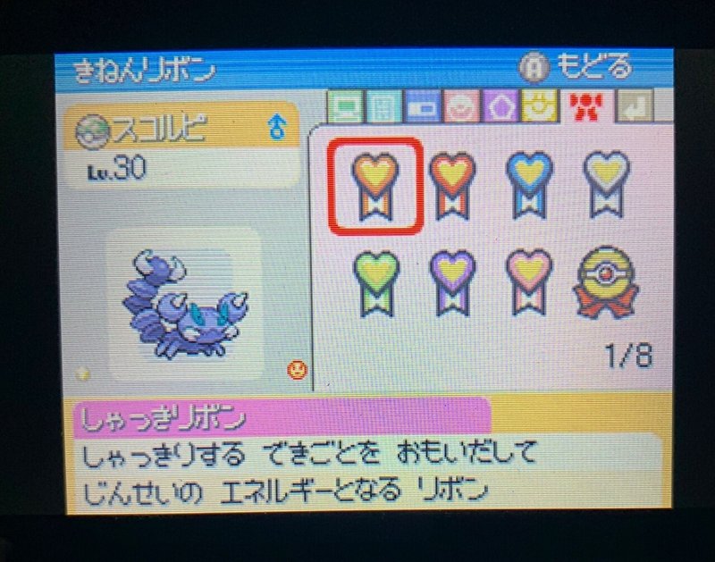 ポケモンリボンコンプの旅13 リビングレジェンドを探して 宗諸 Note