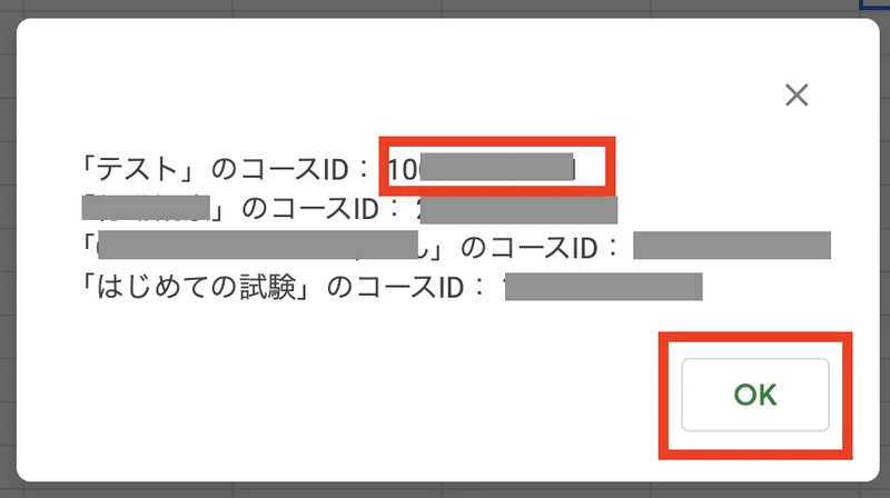 そのまま使える Google Classroom Apiを使ってgoogleクラスルームの情報を取得 しスプレッドシートに書き出すgas Upgradeworkstream Note