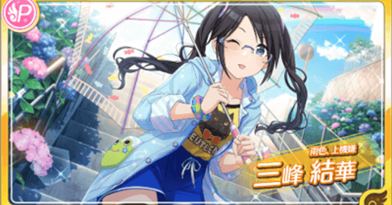 プラスチック アンブレラの歌詞解釈 しんせんな Note プラスチック アンブレラの歌詞解釈 しんせんな Note