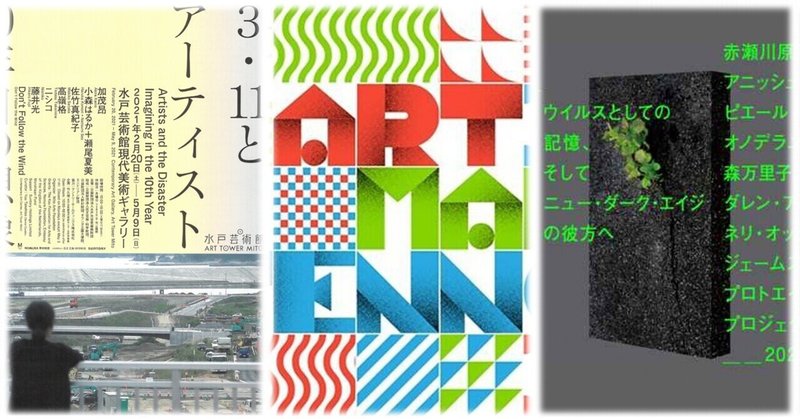 今週末行ける 展覧会 イベント 関東地区 2 土 2 21 日 ぷらいまり Note 今週末行ける 展覧会 イベント 関東地区 2 土 2 21 日 ぷらいまり Note