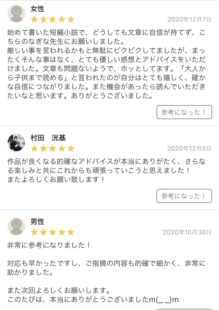 小説家サポーターとしての活動内容 なぎ Note 小説家サポーターとしての活動内容 なぎ Note