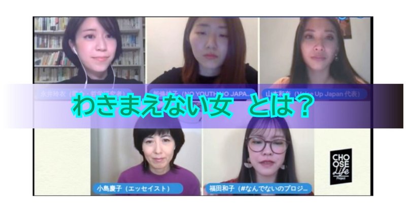 女 弁 え ない