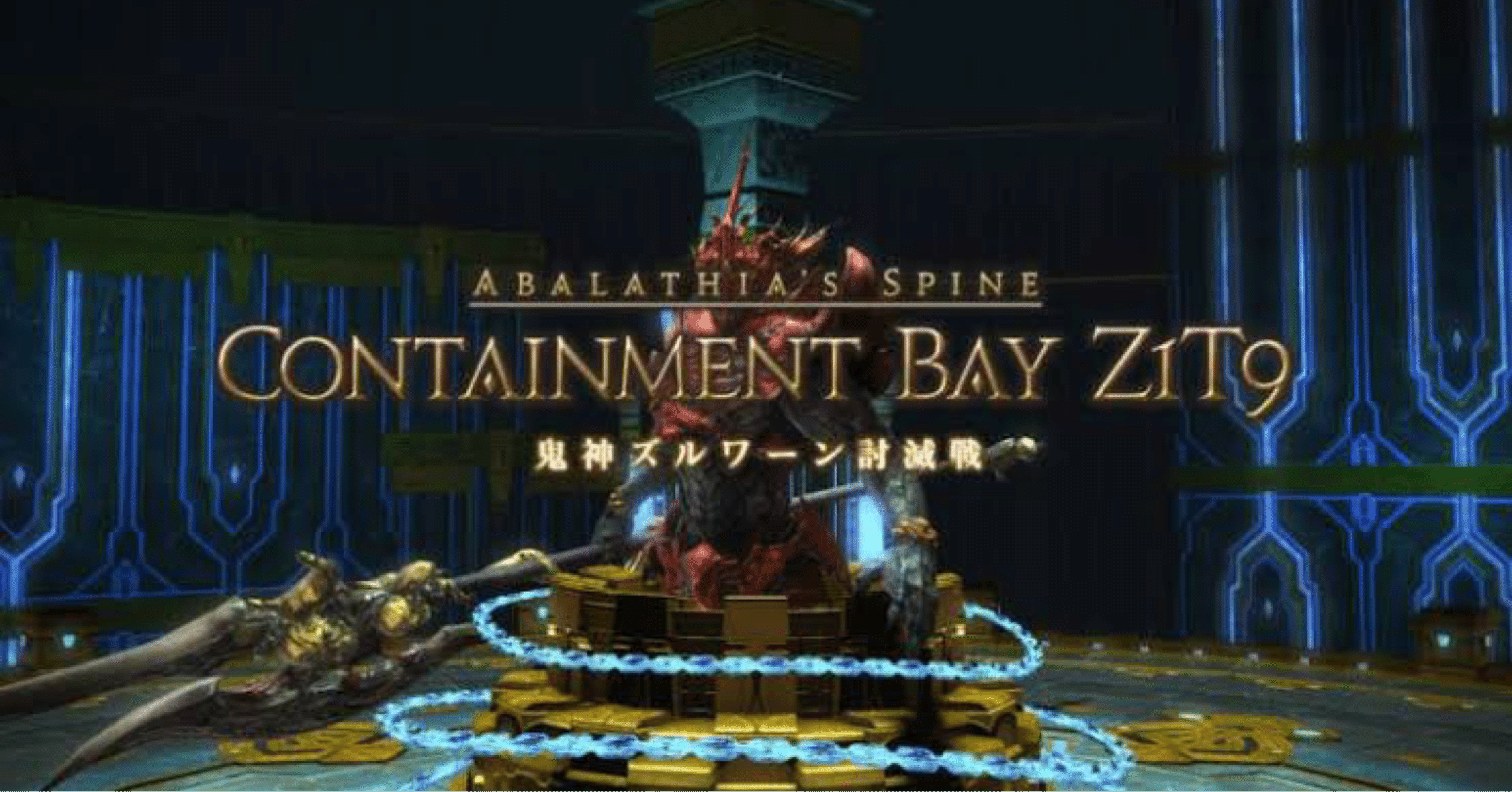Ff14で学ぶ ゾロアスター教 じょーきど Note