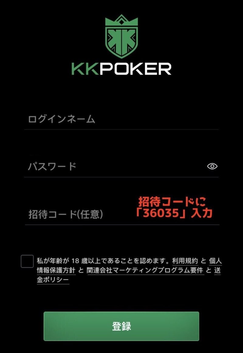 ポーカー kk