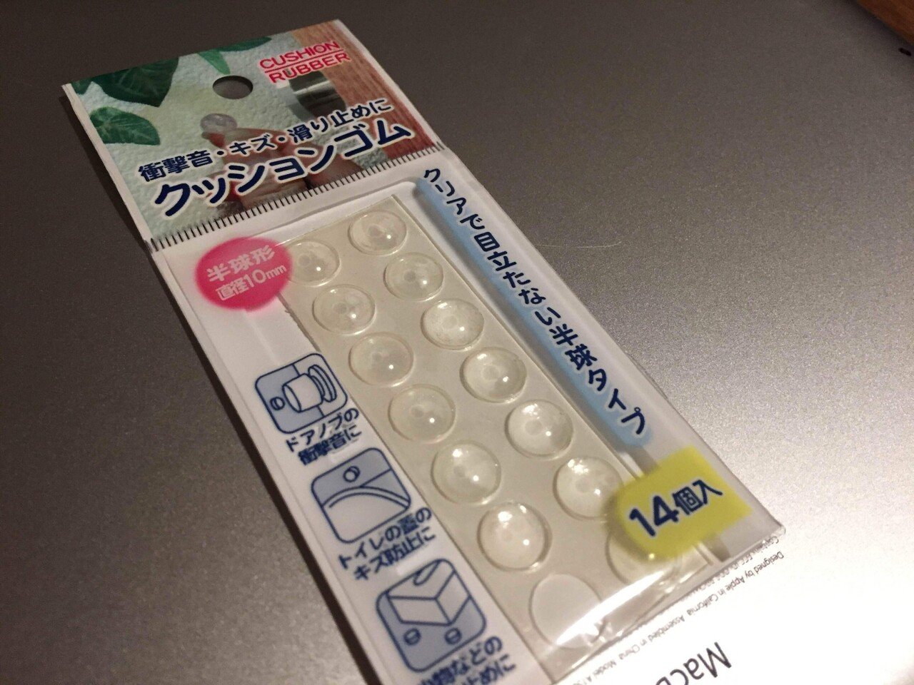 ダイソーのクッションゴムがパソコン裏の滑り止めに使える Eri 暮らし Note ダイソーのクッションゴムがパソコン裏の滑り止めに使える Eri 暮らし Note