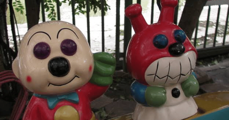 アンパンマンは人間だった むうせい 最下層スペック木彫師 note