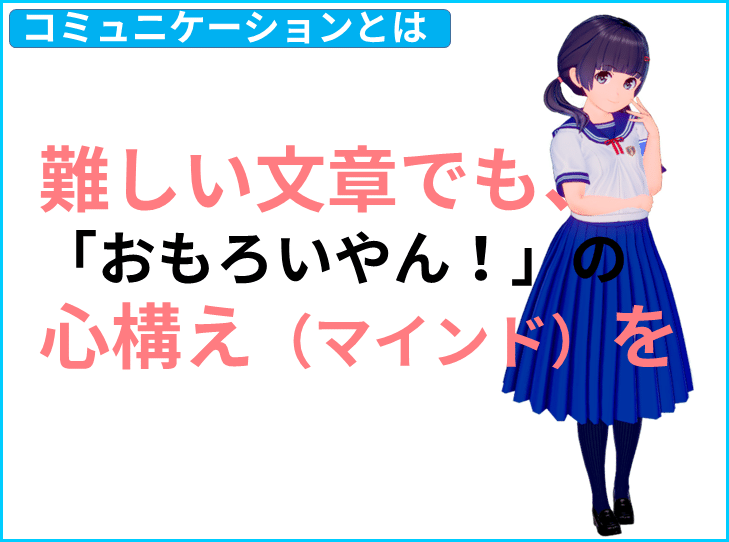 主張はボケ 難しい文章でも おもろいやん の心構えを 東大現代文は シュール 難解 なボケかましてくるオモロイ奴 ７ １２ １３ きしゃこく先生 報道記者出身の現役高校国語教師 フォロバ100 月間27万 教育 人材育成 子育て Note