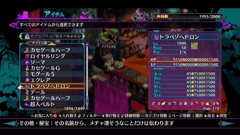 アイテム界を自動戦闘で快適に駆け抜けるために色々考えてみた 魔心エディット めいちゃん Note