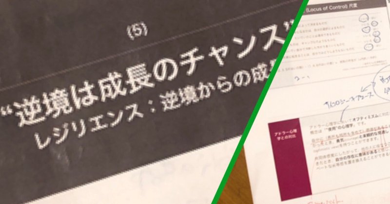 社会情動スキルを身につける⑩／レジリエンスを奪わないようにしよう