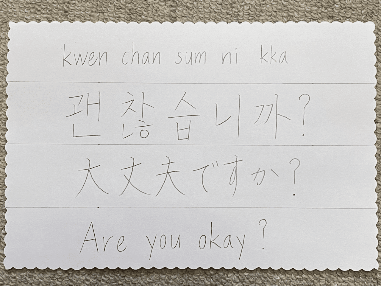 7 韓国語で 大丈夫ですか 大丈夫です は Sonmi 선미 Note