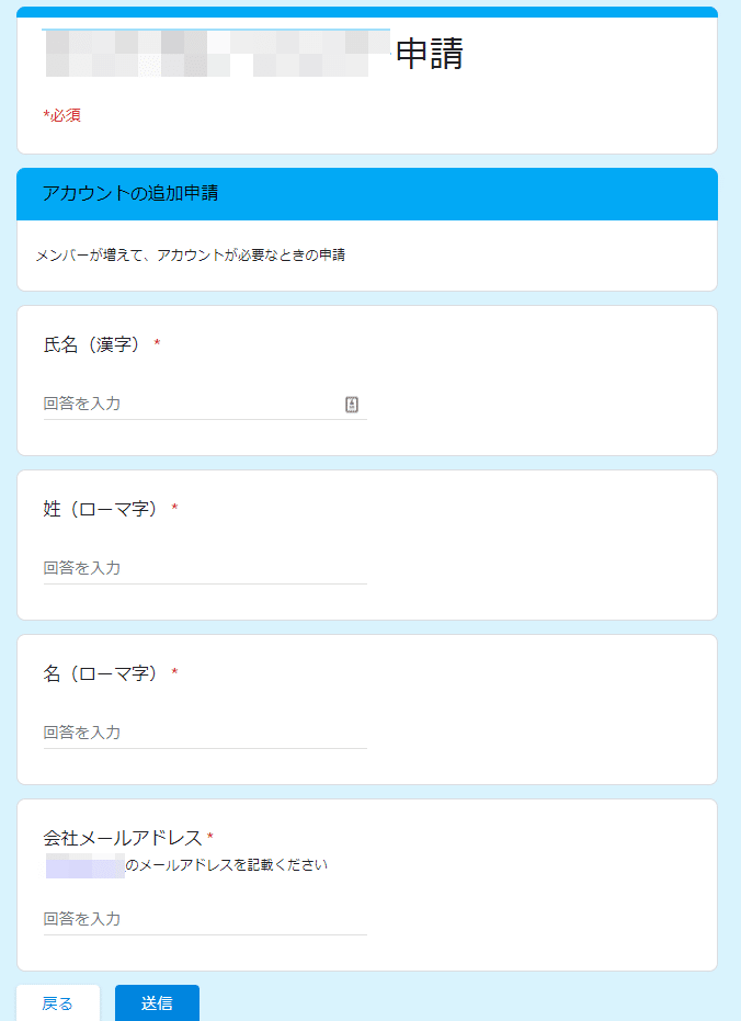 ピットクルーメンバー申請 - Google Chrome 2021-02-17 20.25.06