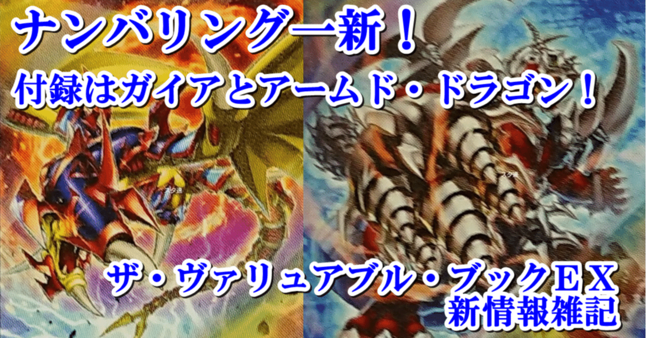 ザ ヴァリュアブル ブックex新情報雑記 蒼風 Note