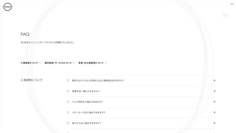 よくある質問 Faqページ のuiデザインまとめ 西山 将平 Shohei Nishiyama Note よくある質問 Faqページ のuiデザインまとめ 西山 将平 Shohei Nishiyama Note