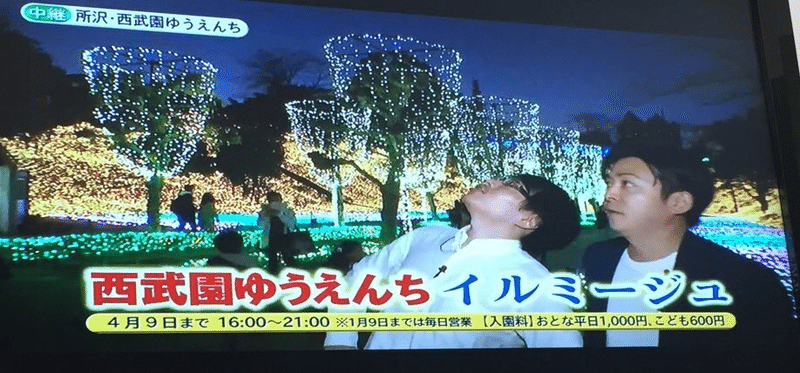 大宮ラクーンよしもと劇場について Dana Note