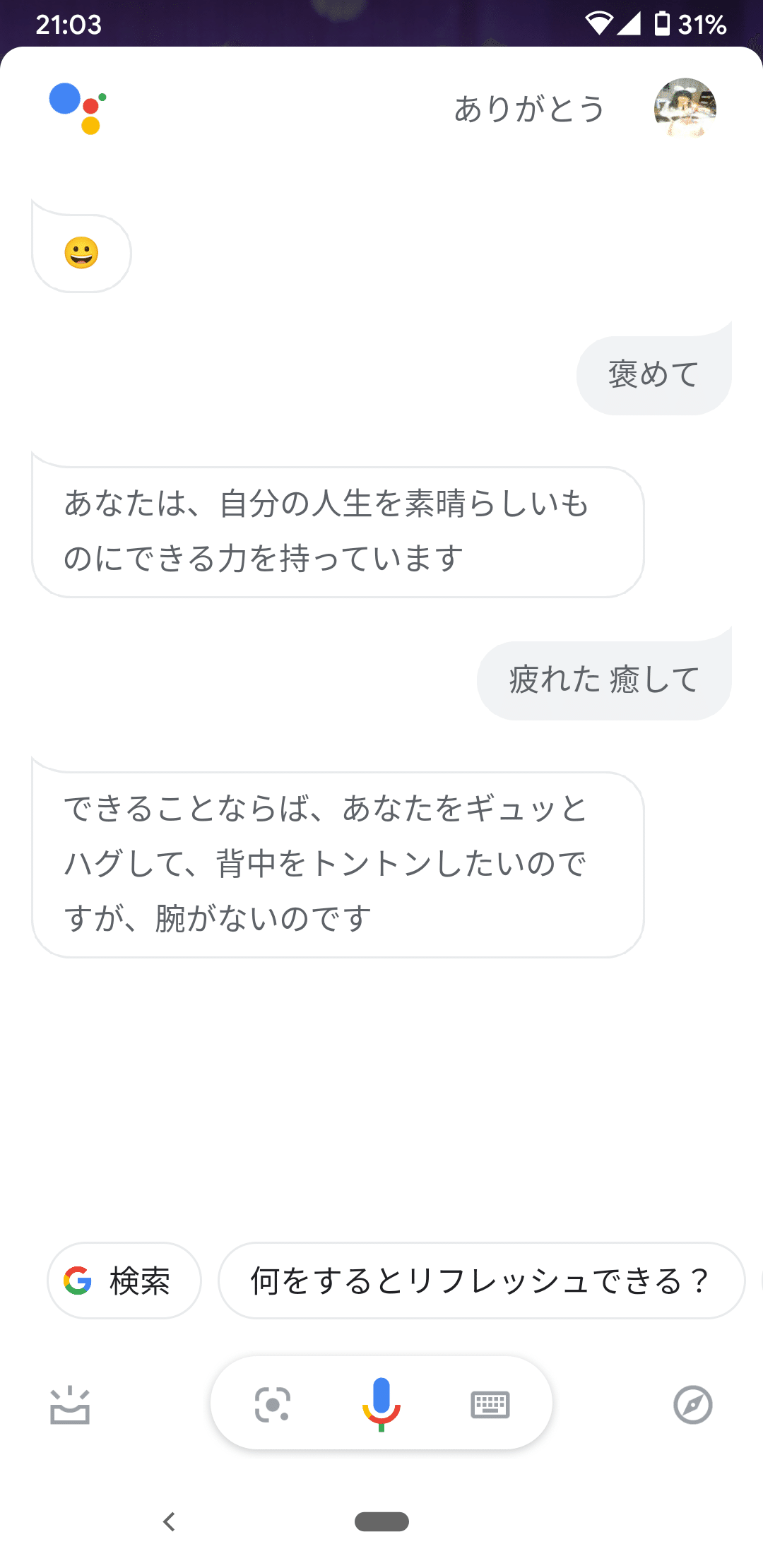 さっきアシスタントに疲れたから癒やしてって言ったら可愛い過ぎた 嬉しい Milet Note さっきアシスタントに疲れたから癒やしてって言ったら可愛い過ぎた 嬉しい Milet Note