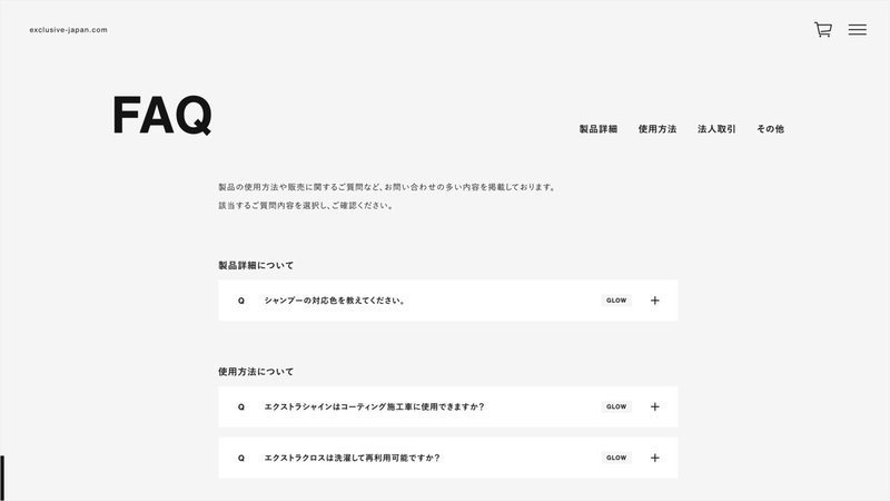 よくある質問 Faqページ のuiデザインまとめ 西山 将平 Shohei Nishiyama Note