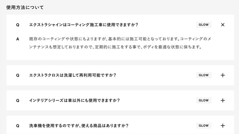 よくある質問 Faqページ のuiデザインまとめ 西山 将平 Shohei Nishiyama Note