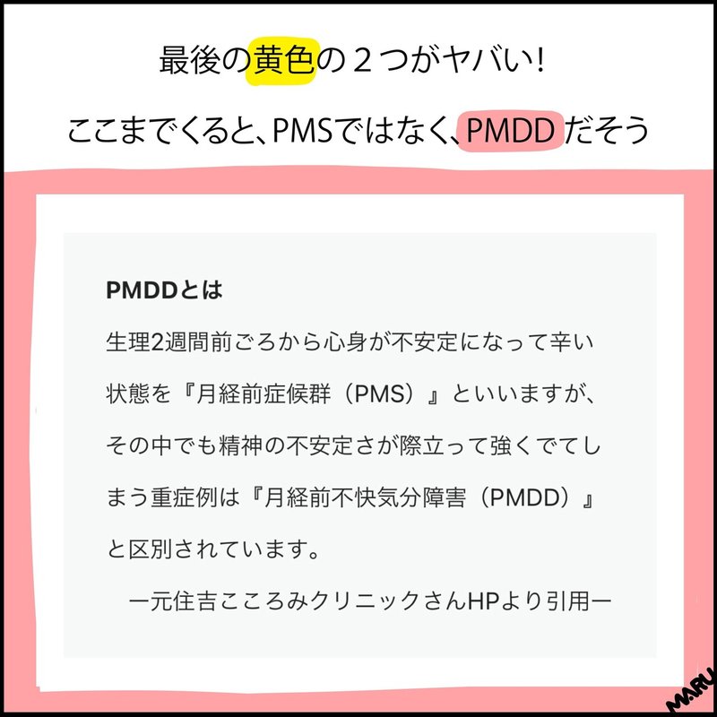 Pms 産後 産後のPMSがひどい！妊娠・出産による女性ホルモンバランスの変化と対策法｜www.proinnovate.co.uk