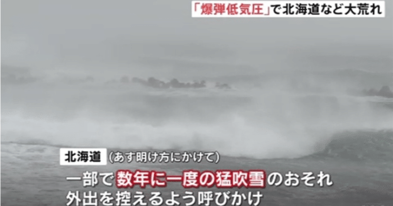 災害 最大瞬間風速４０メートル 数年に一度レベルの暴風か ちんくん Note