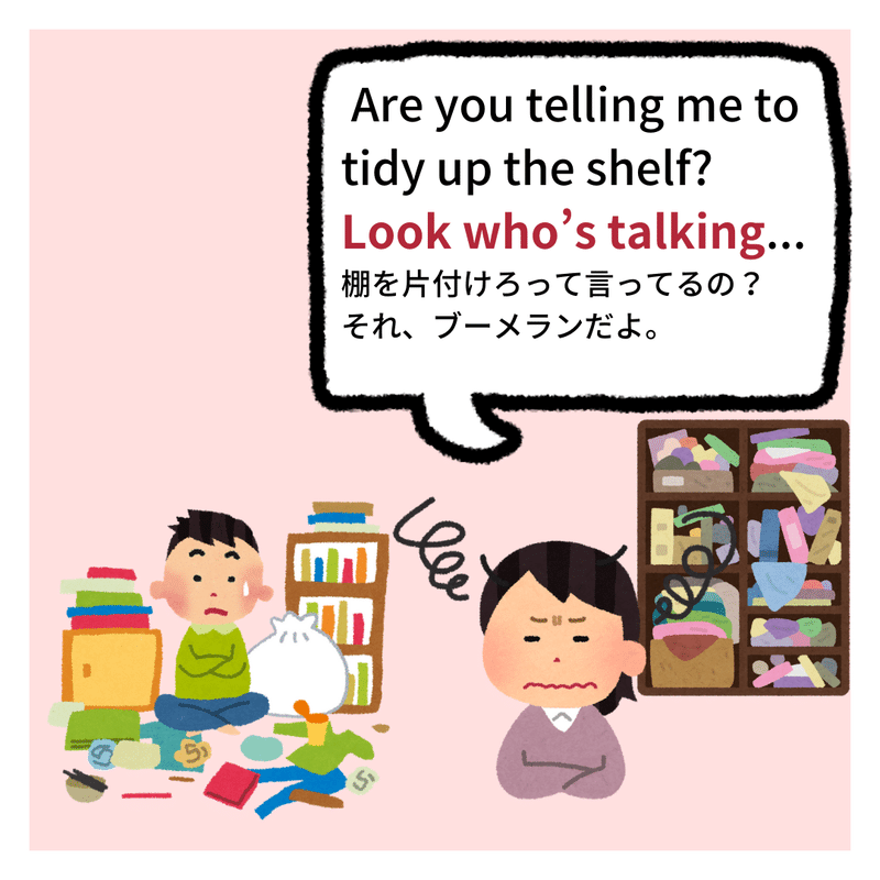 それ ブーメランだよ を英語で何という Rae 英語小ネタ Note
