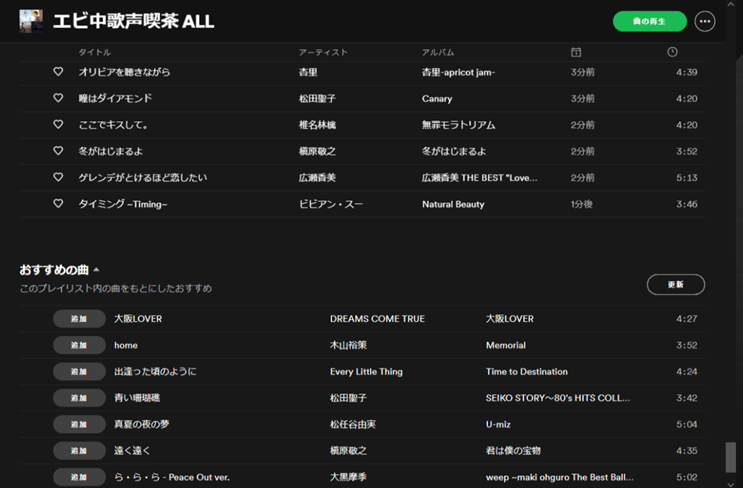 後編 エビ中歌声喫茶で採用された曲のプレイリストを作れば次にリクエストべき曲をaiが教えてくれるのではないか エビ中放送部 チャーシュー食べるタイミング じゃが山りこ Note