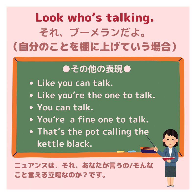 それ ブーメランだよ を英語で何という Rae 英語小ネタ Note