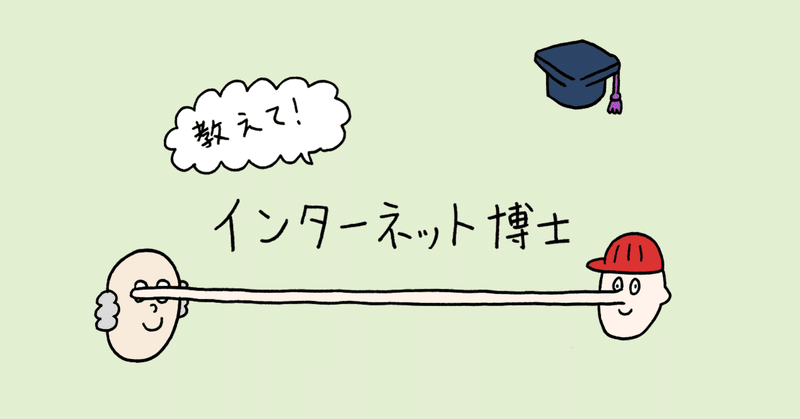 「井戸に毒」のデマに見る、「２ちゃんねる的インターネット」を引きずる人々