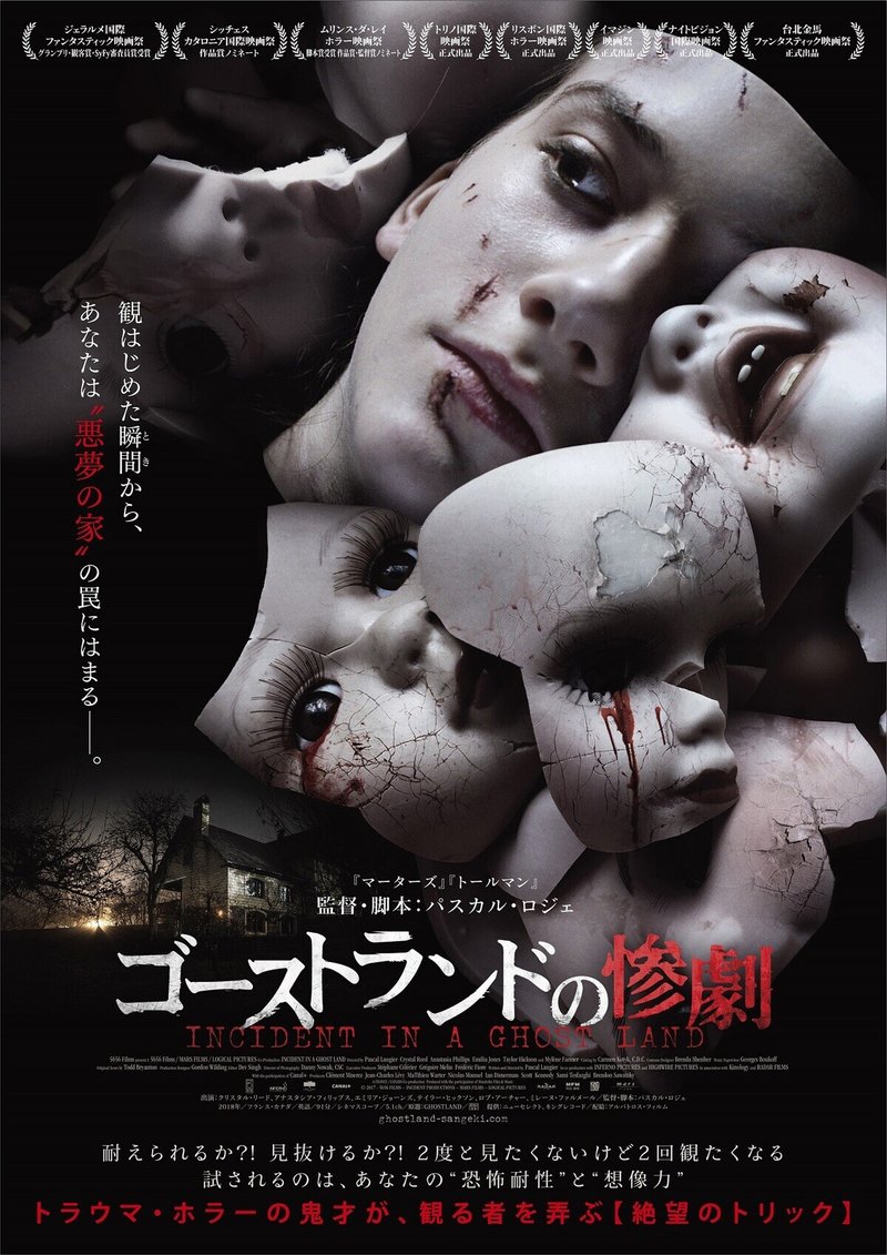 視聴済み1000作品から推し映画を選ぶ Part 1 ホラー映画編 きりん Note