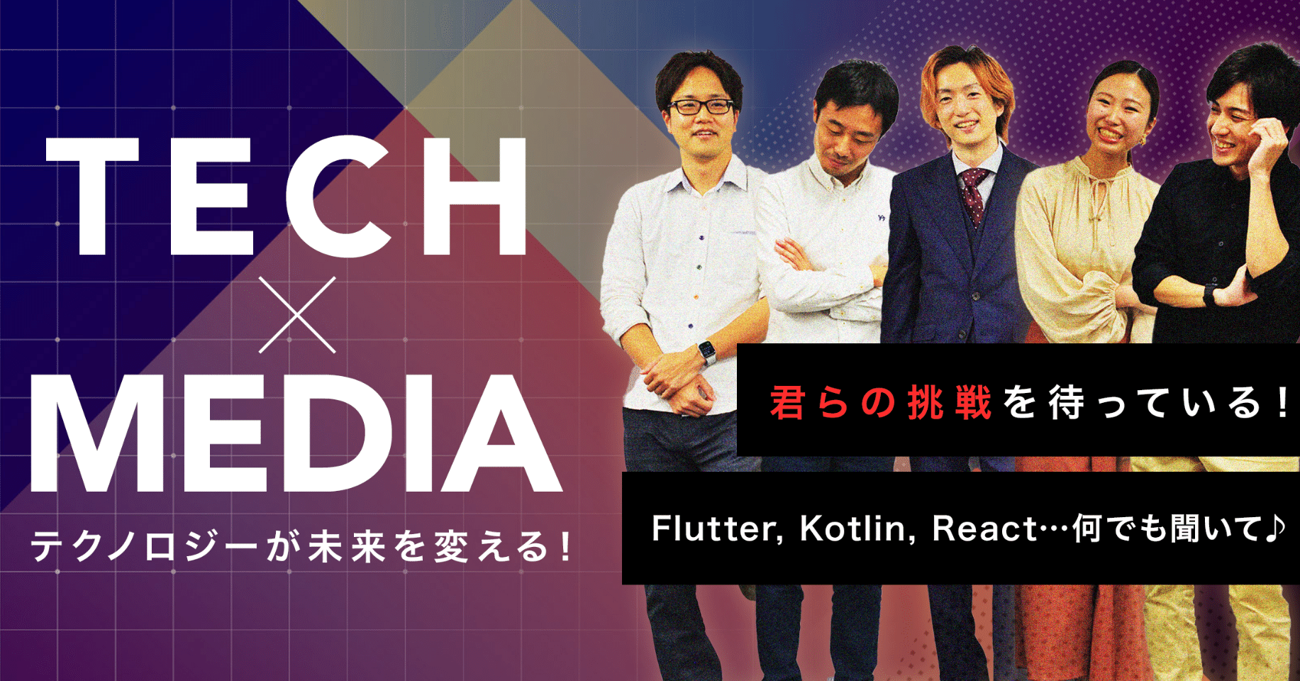 ハッカソンレポート】２日間でニュースアプリ開発！社員が驚いたアイディア作品を紹介｜朝日新聞社 メディア研究開発センター